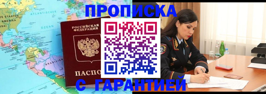 регистрация в Майкопе