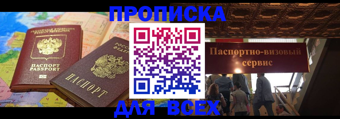 временная регистрация законно в Майкопе