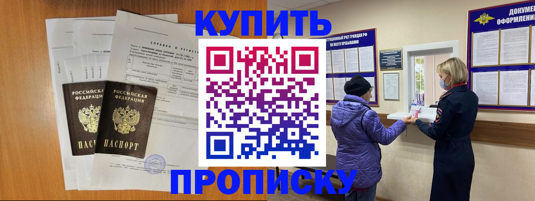 временная регистрация гарантия в Майкопе