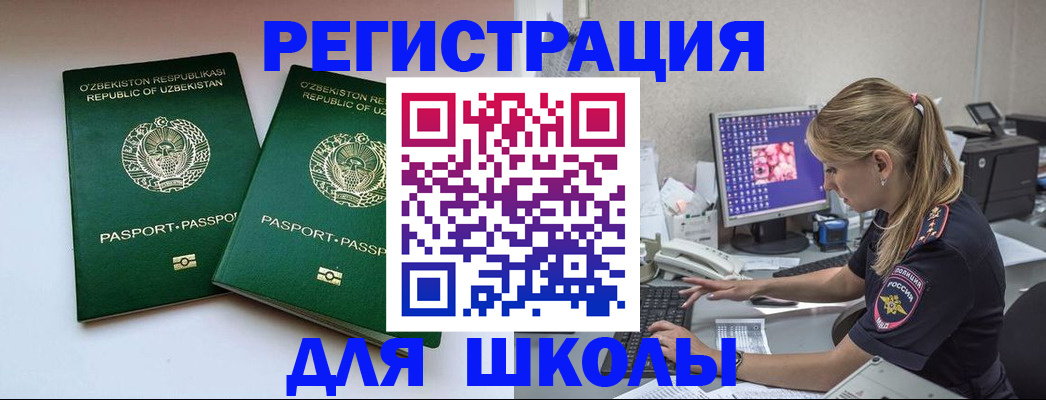 миграционный учет в Майкопе
