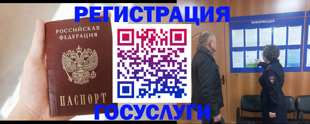 временная регистрация госуслуги в Майкопе