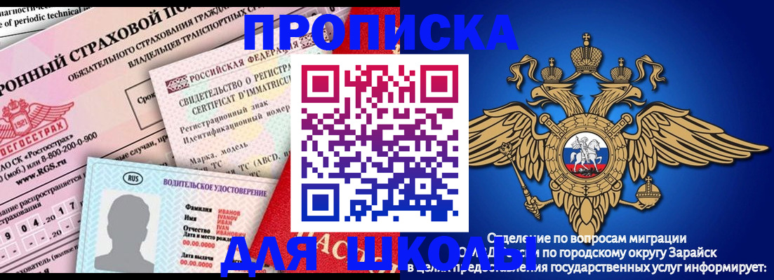 где прописаться в Майкопе