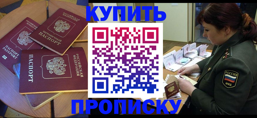 временная регистрация недорого в Майкопе