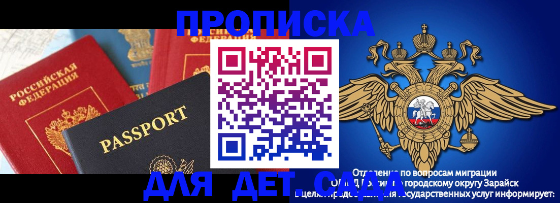 прописка паспорт в Майкопе