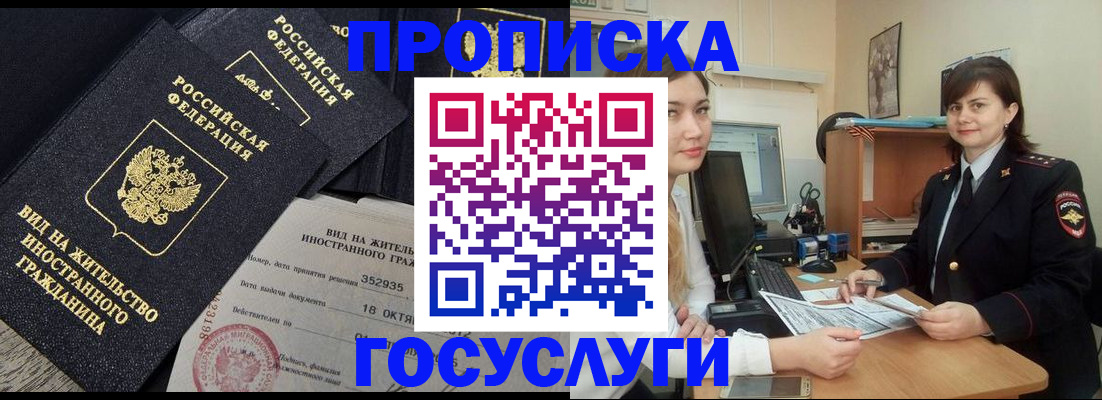 регистрация в Майкопе